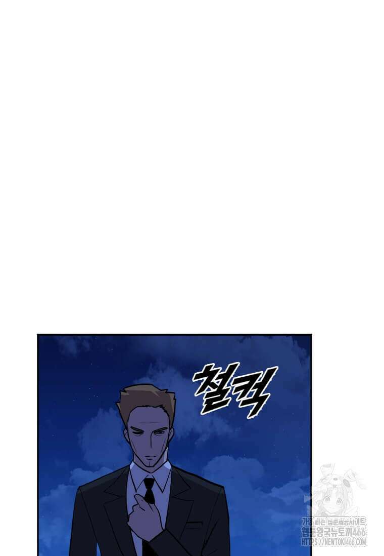 다른 세계에서 주워왔습니다 249화 92