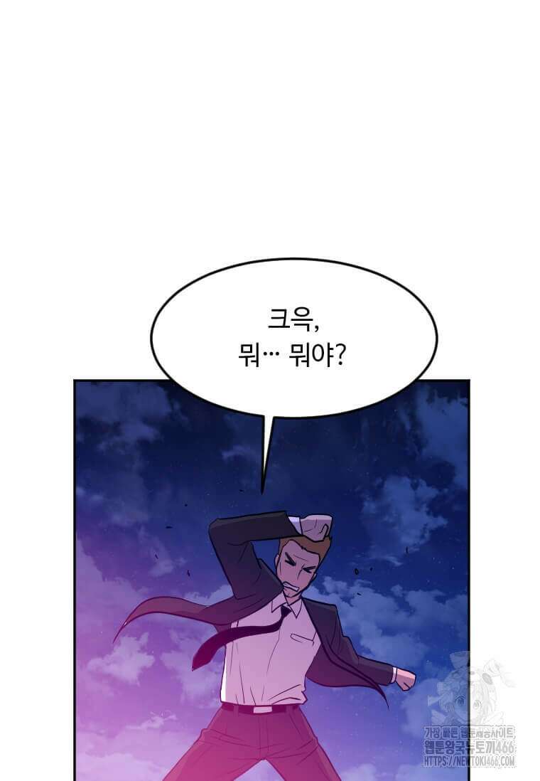 다른 세계에서 주워왔습니다 249화 98