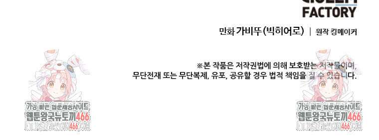 다른 세계에서 주워왔습니다 249화 109