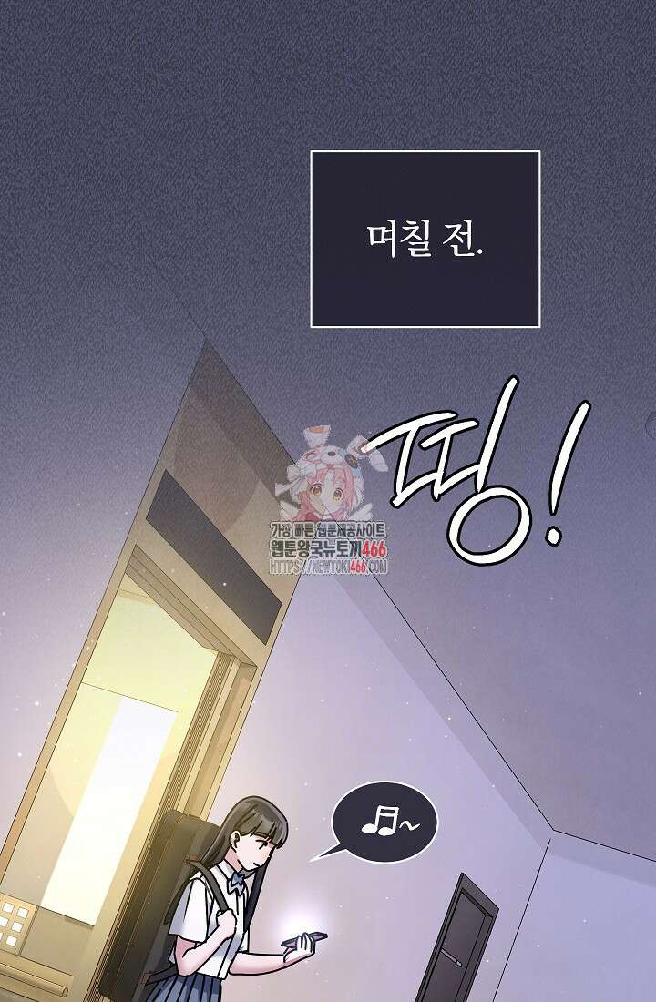 예술고 음악천재는 환생한 파가니니 39화 1