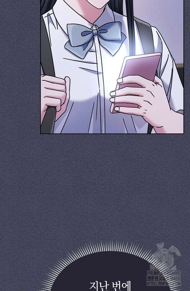 예술고 음악천재는 환생한 파가니니 39화 4