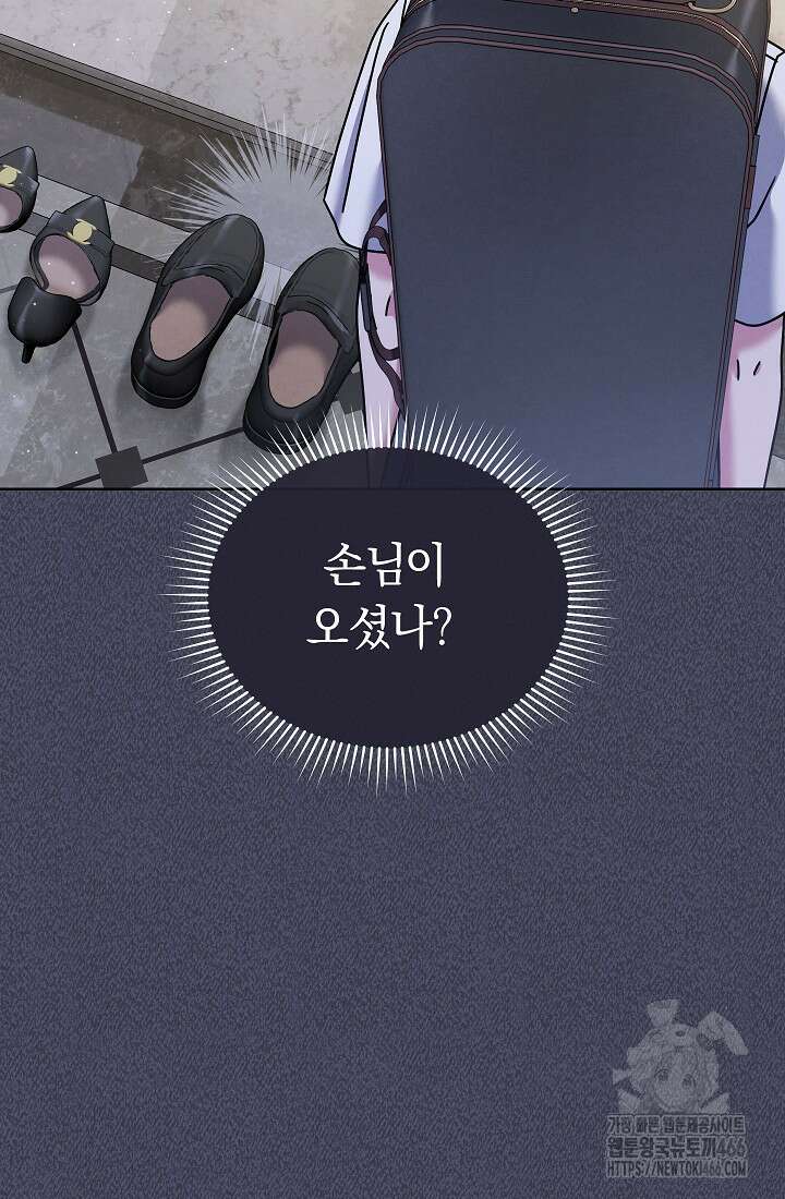 예술고 음악천재는 환생한 파가니니 39화 7