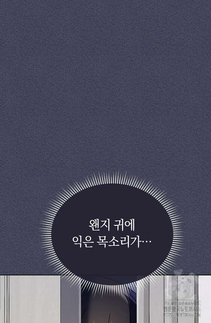 예술고 음악천재는 환생한 파가니니 39화 9