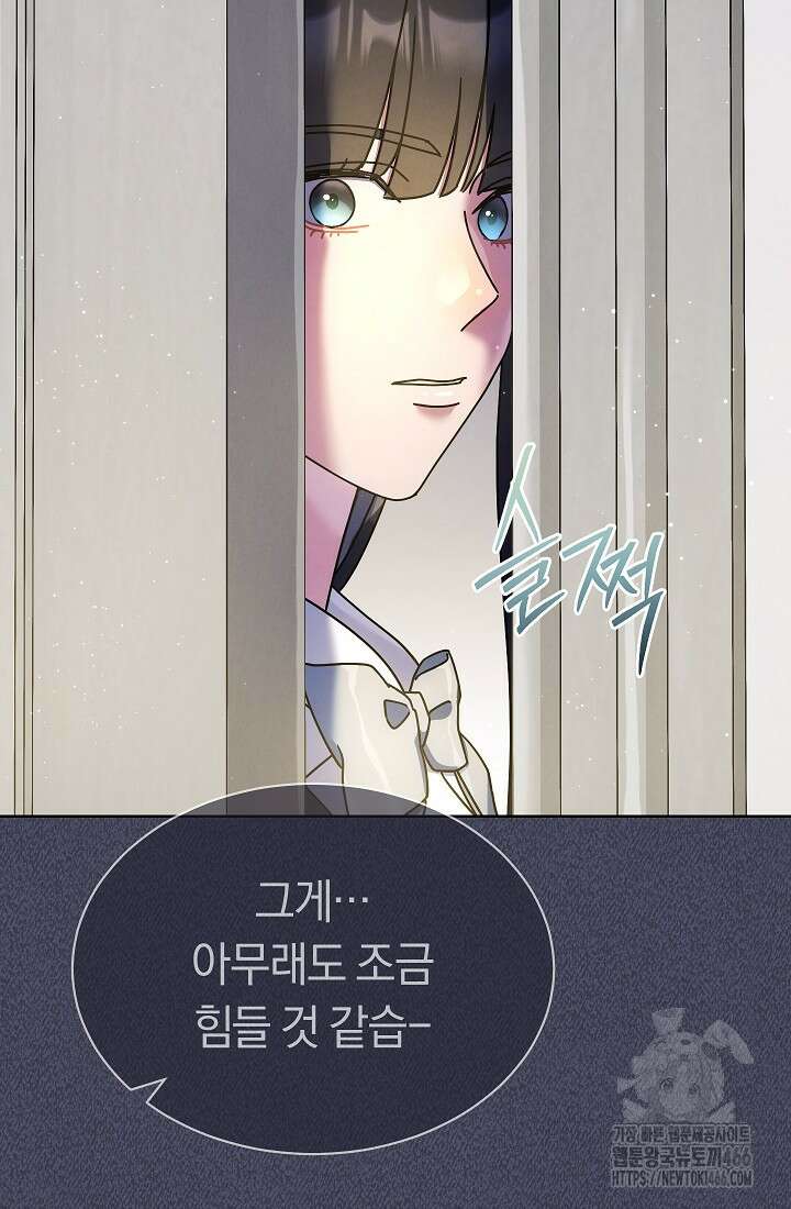 예술고 음악천재는 환생한 파가니니 39화 10