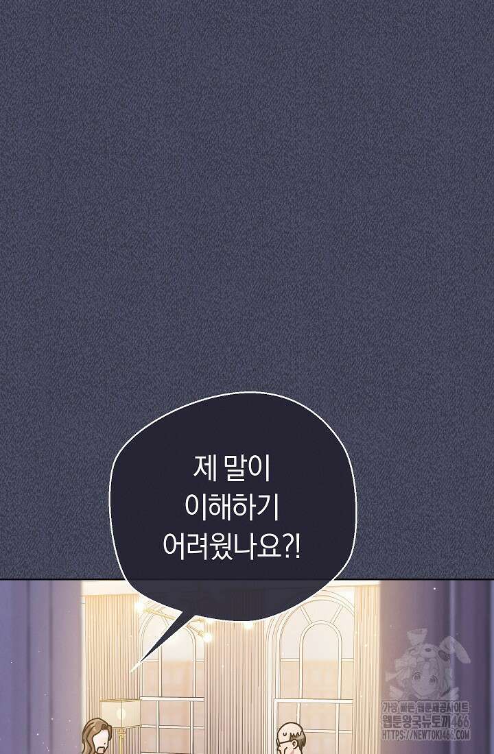 예술고 음악천재는 환생한 파가니니 39화 11