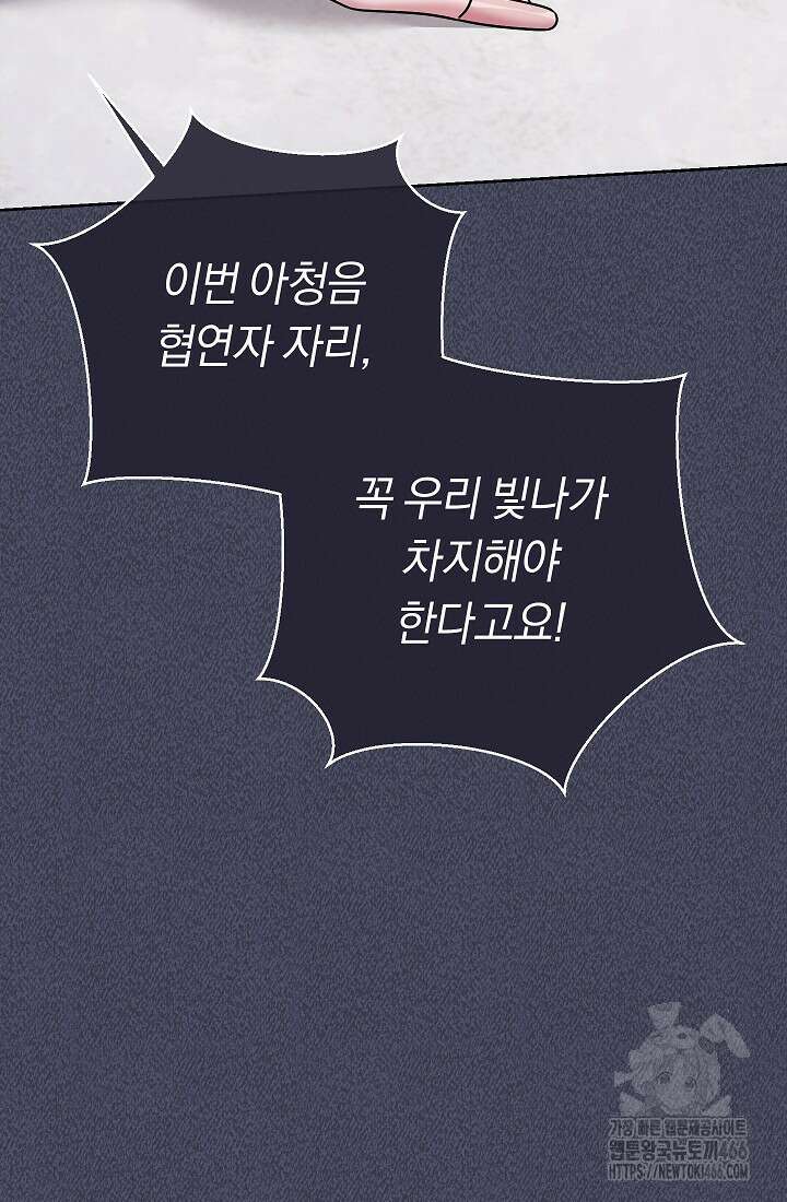 예술고 음악천재는 환생한 파가니니 39화 15