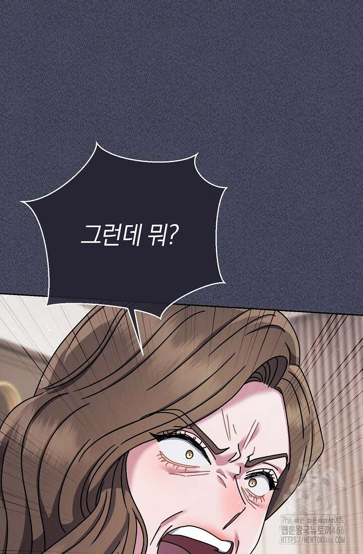 예술고 음악천재는 환생한 파가니니 39화 16