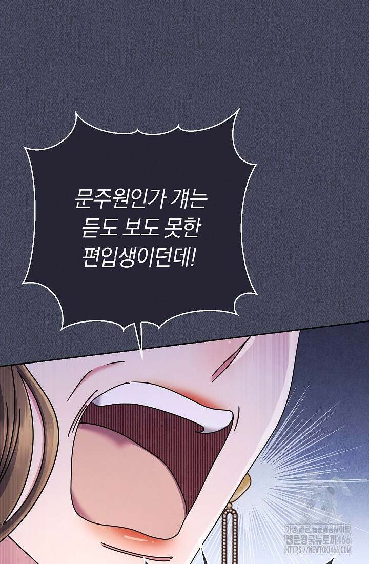 예술고 음악천재는 환생한 파가니니 39화 18