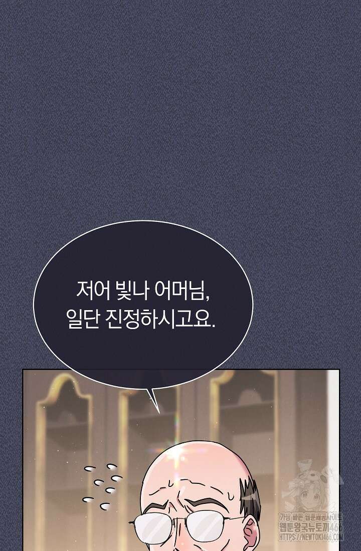 예술고 음악천재는 환생한 파가니니 39화 20
