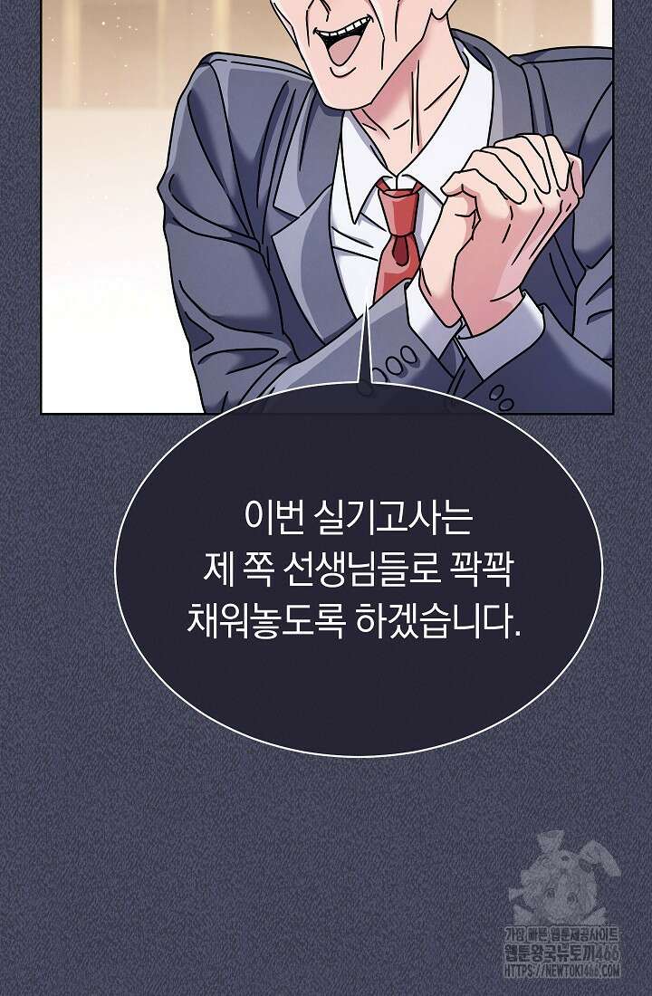 예술고 음악천재는 환생한 파가니니 39화 21
