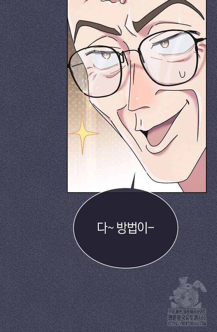 예술고 음악천재는 환생한 파가니니 39화 25