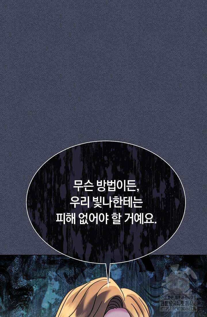 예술고 음악천재는 환생한 파가니니 39화 26