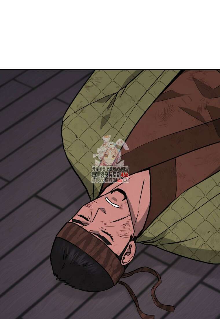 관존 이강진 178화 1