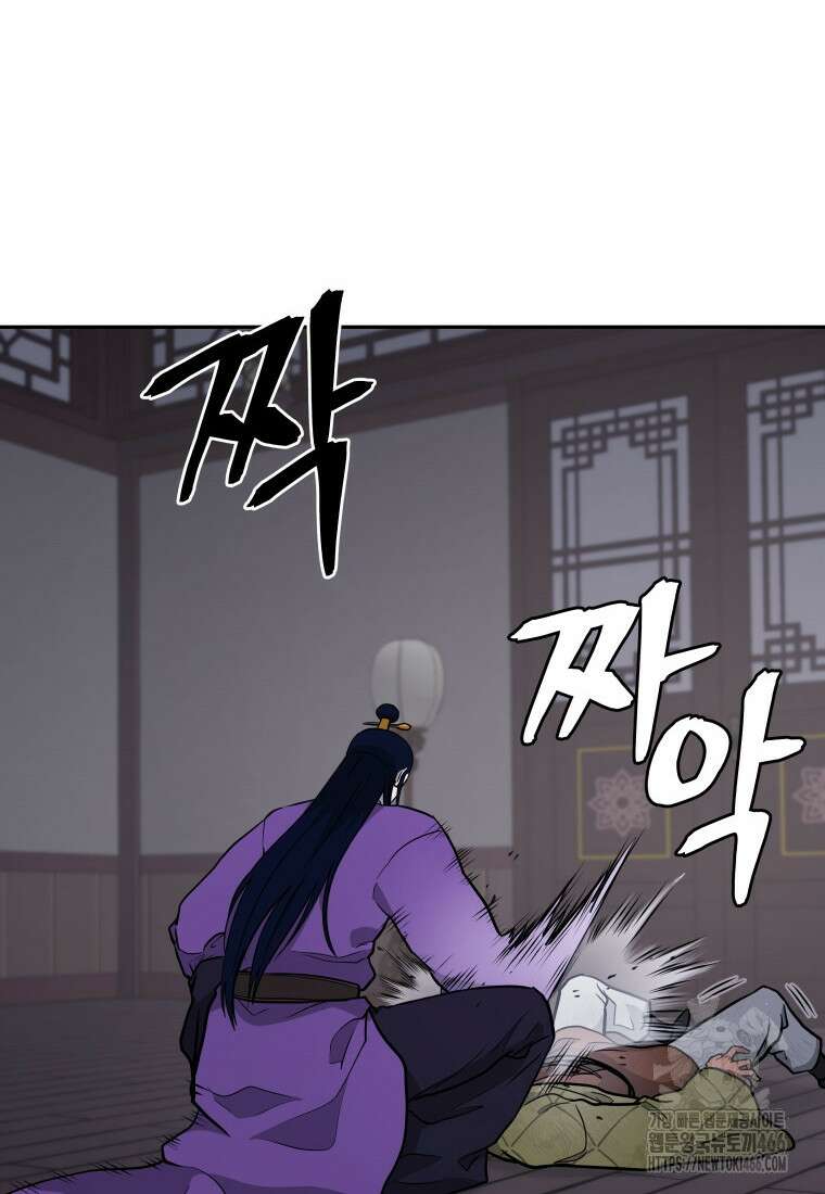 관존 이강진 178화 4
