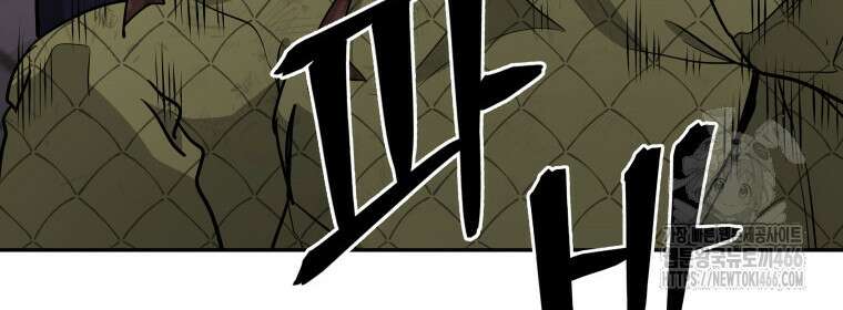 관존 이강진 178화 8