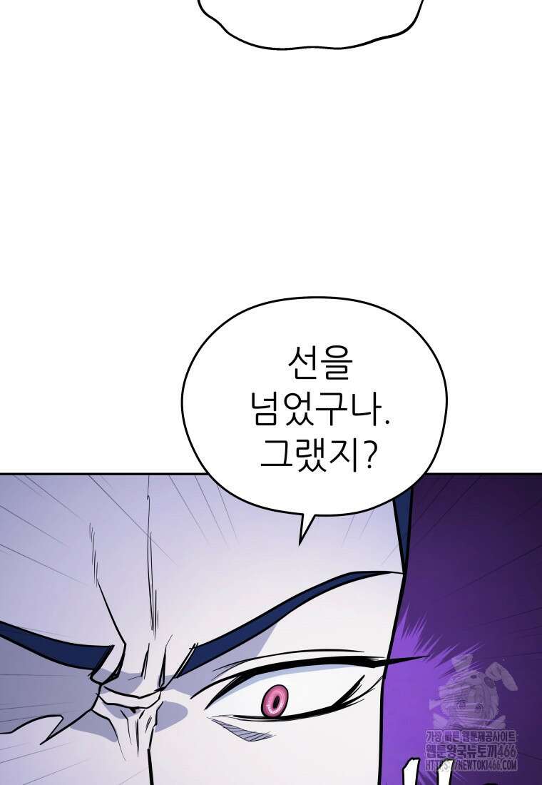 관존 이강진 178화 15