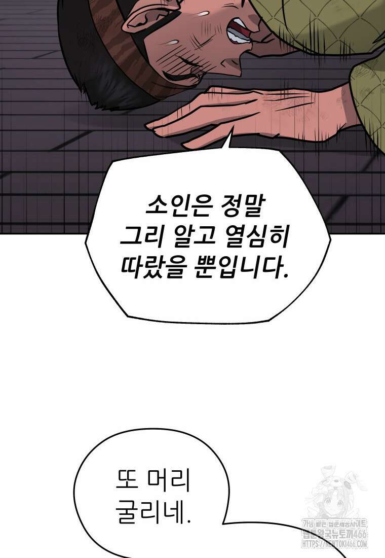 관존 이강진 178화 18