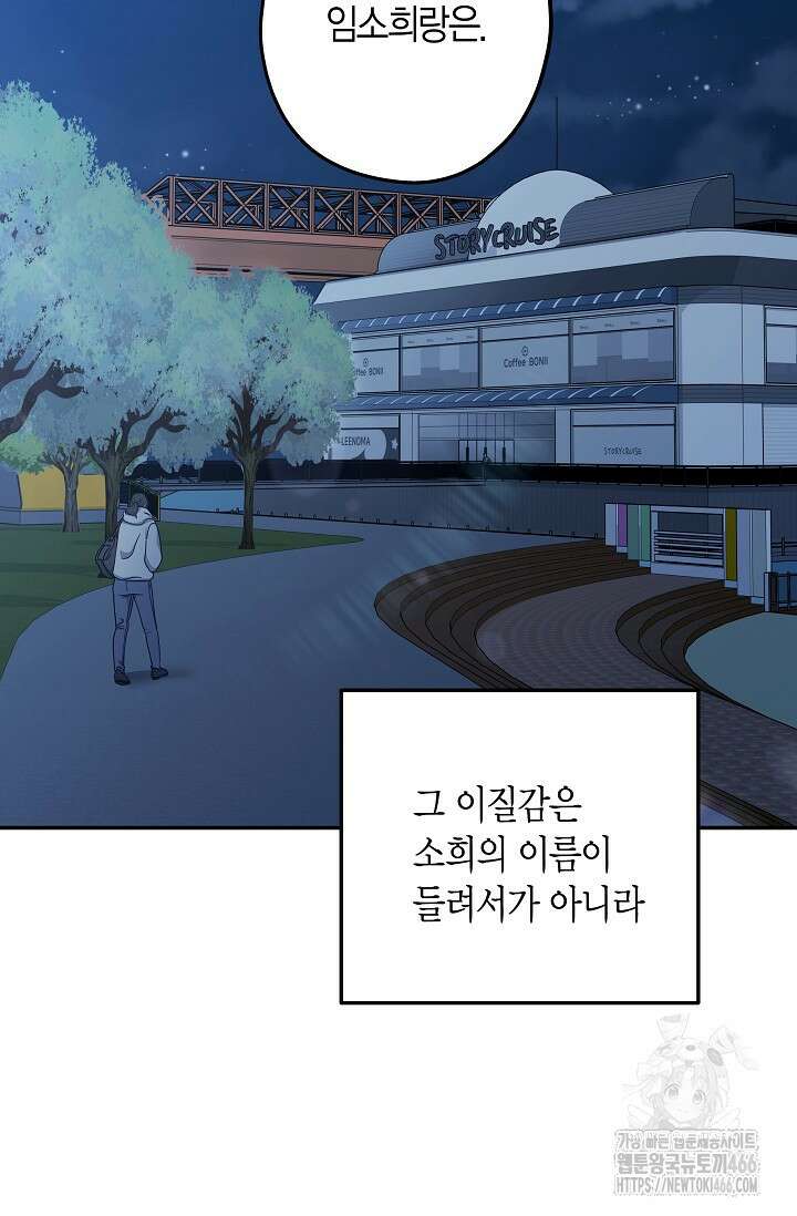 올 어바웃 유어 러브 17화 2