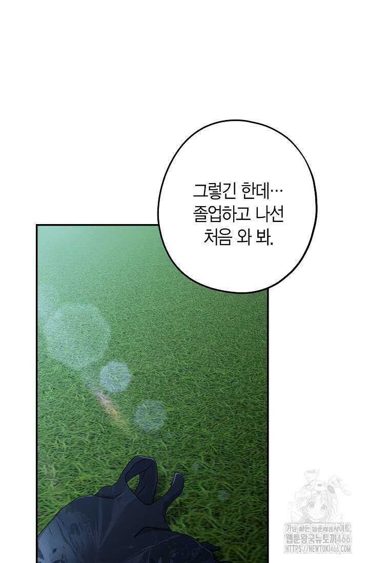 올 어바웃 유어 러브 17화 4