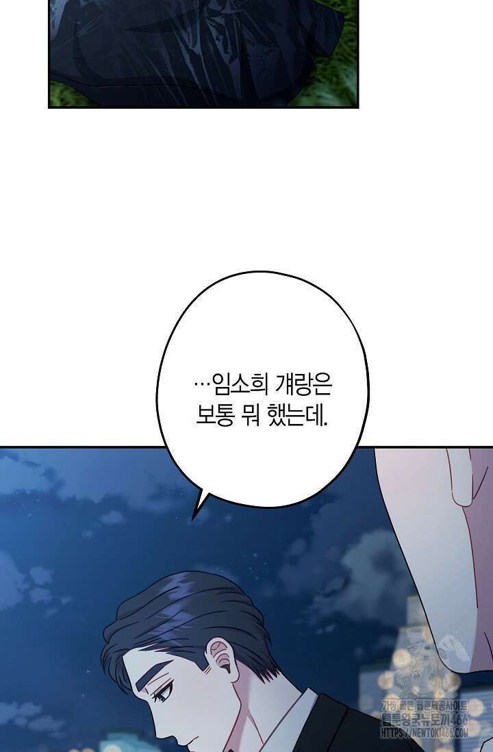 올 어바웃 유어 러브 17화 5
