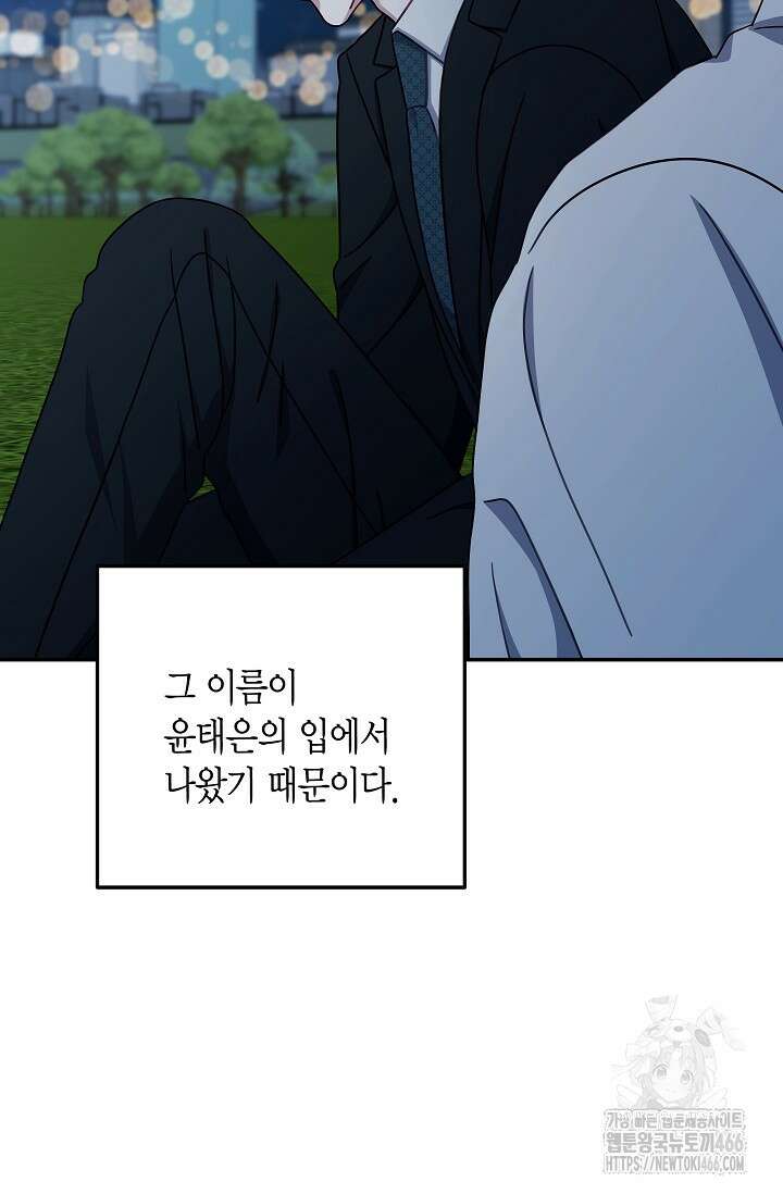 올 어바웃 유어 러브 17화 6