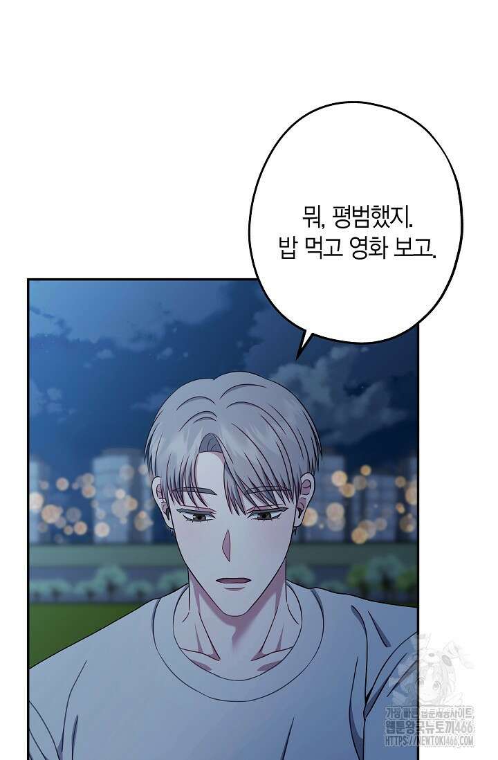올 어바웃 유어 러브 17화 7