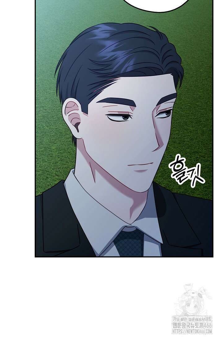 올 어바웃 유어 러브 17화 9