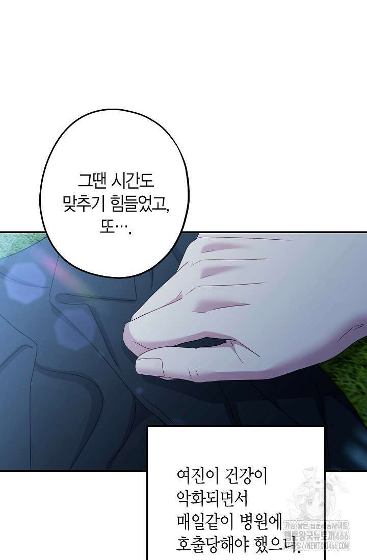올 어바웃 유어 러브 17화 10