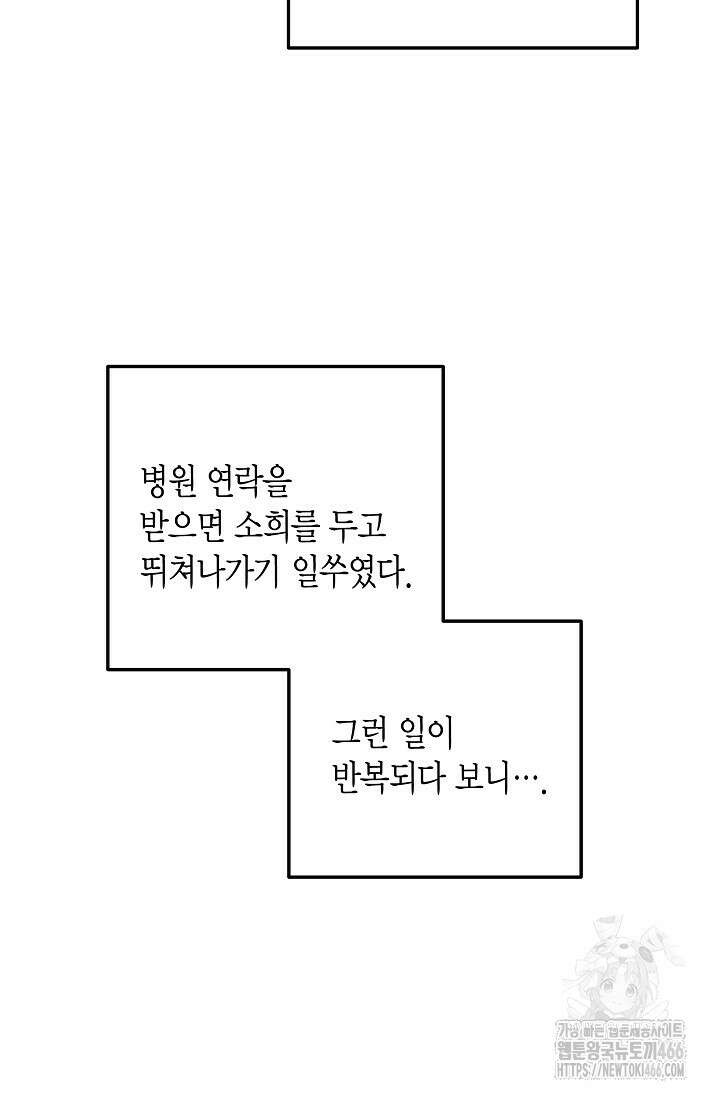 올 어바웃 유어 러브 17화 11