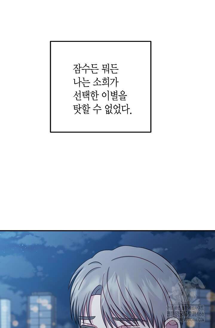 올 어바웃 유어 러브 17화 12