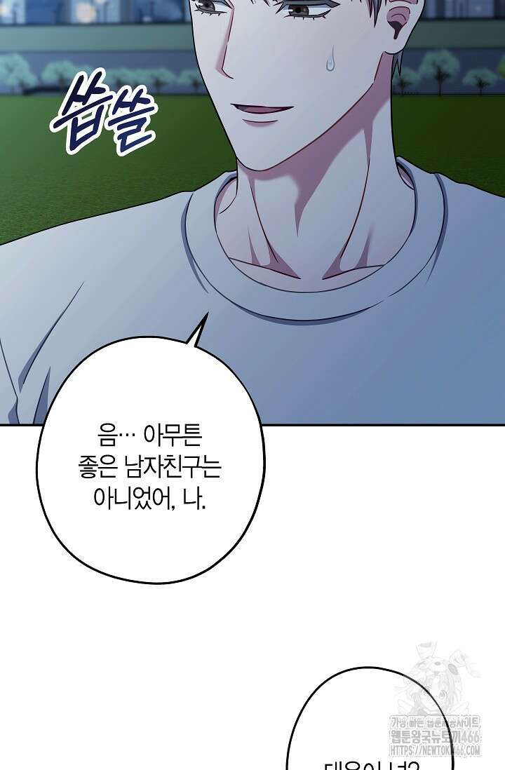 올 어바웃 유어 러브 17화 13