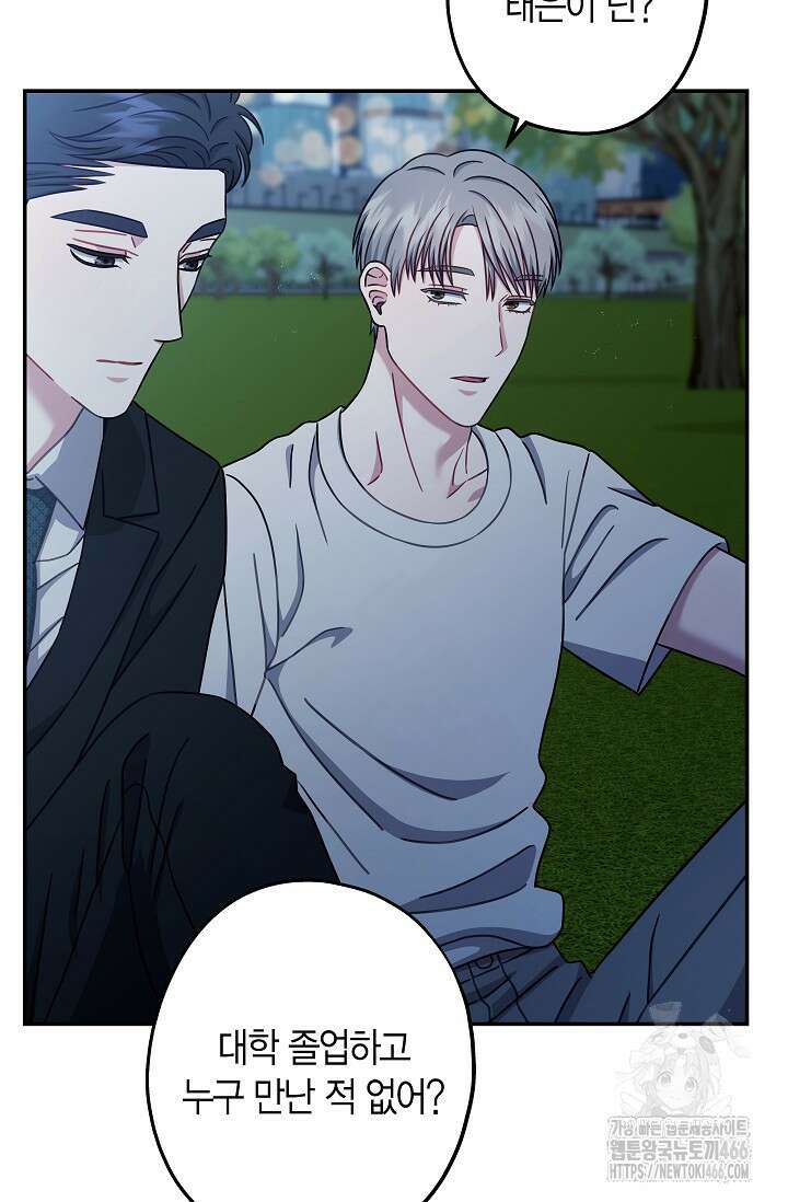 올 어바웃 유어 러브 17화 14