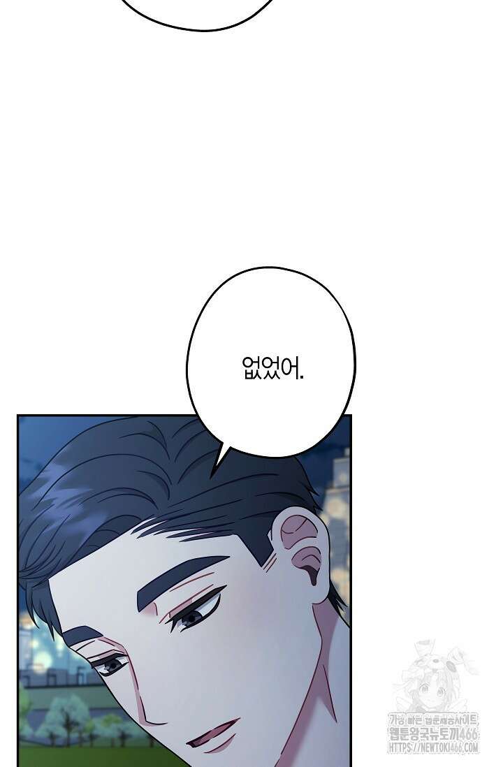 올 어바웃 유어 러브 17화 15