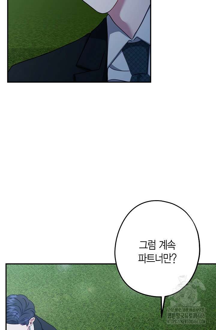 올 어바웃 유어 러브 17화 16