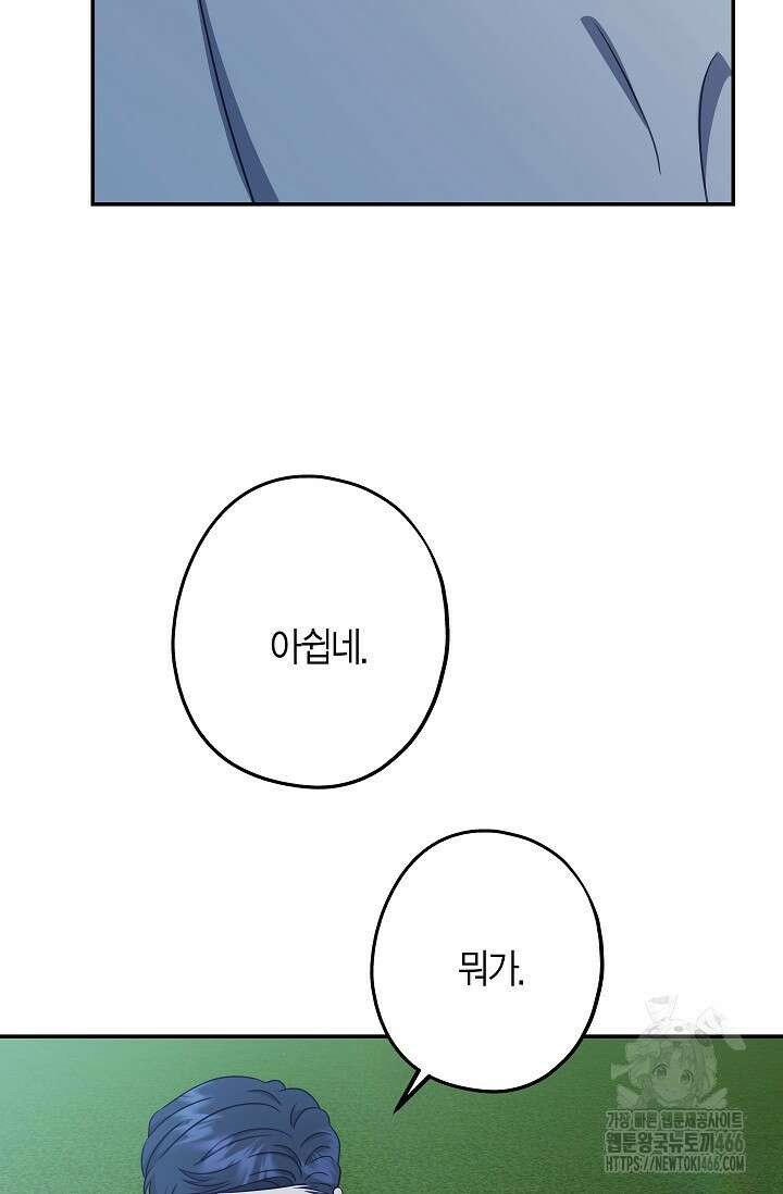 올 어바웃 유어 러브 17화 19