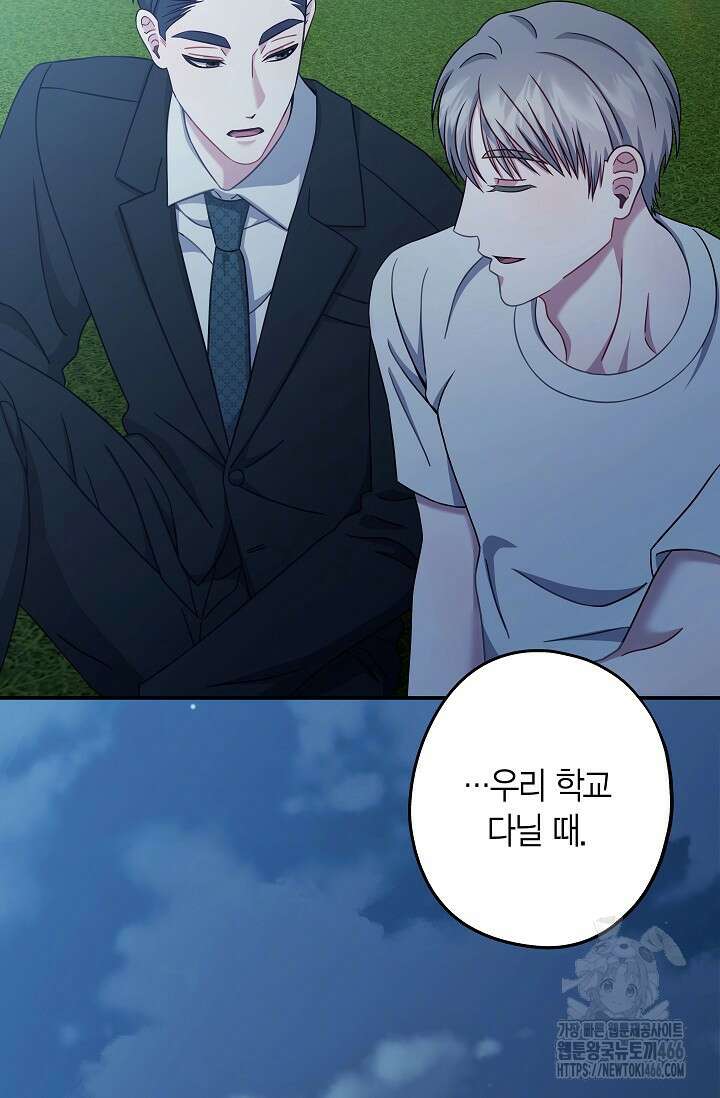 올 어바웃 유어 러브 17화 20