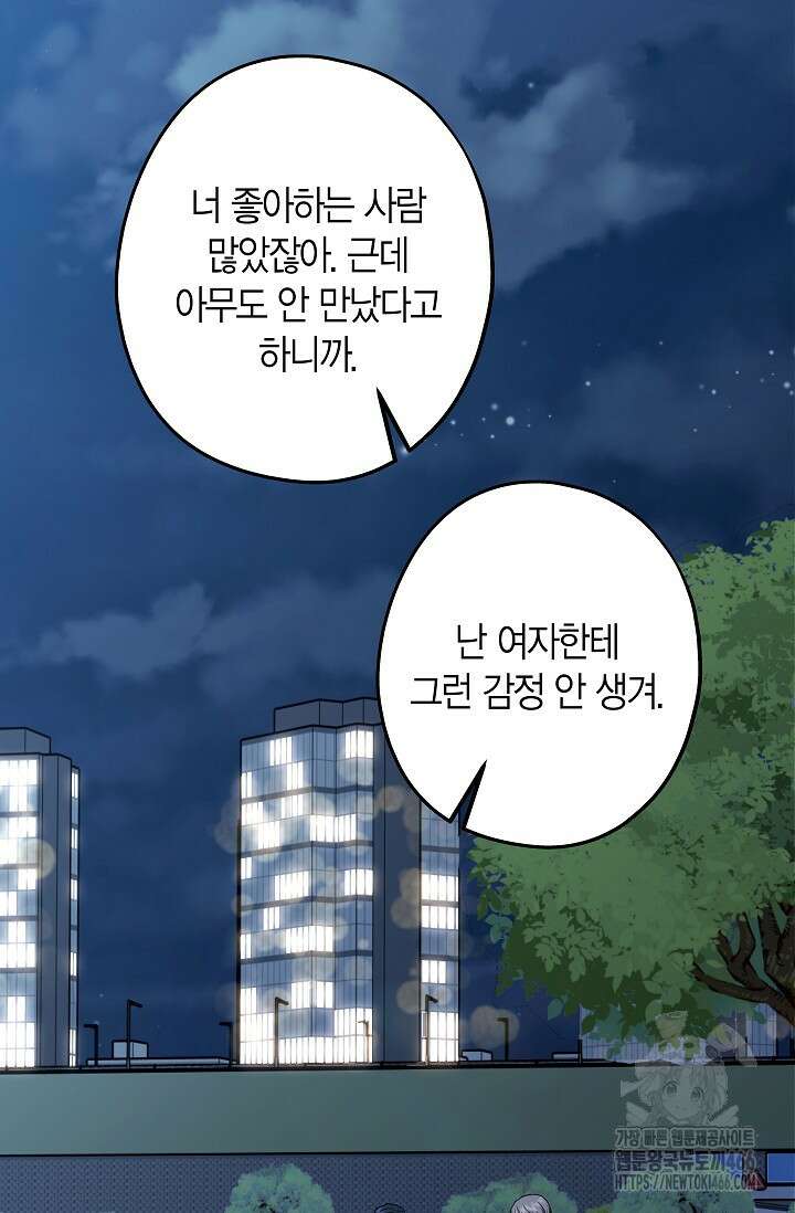 올 어바웃 유어 러브 17화 21