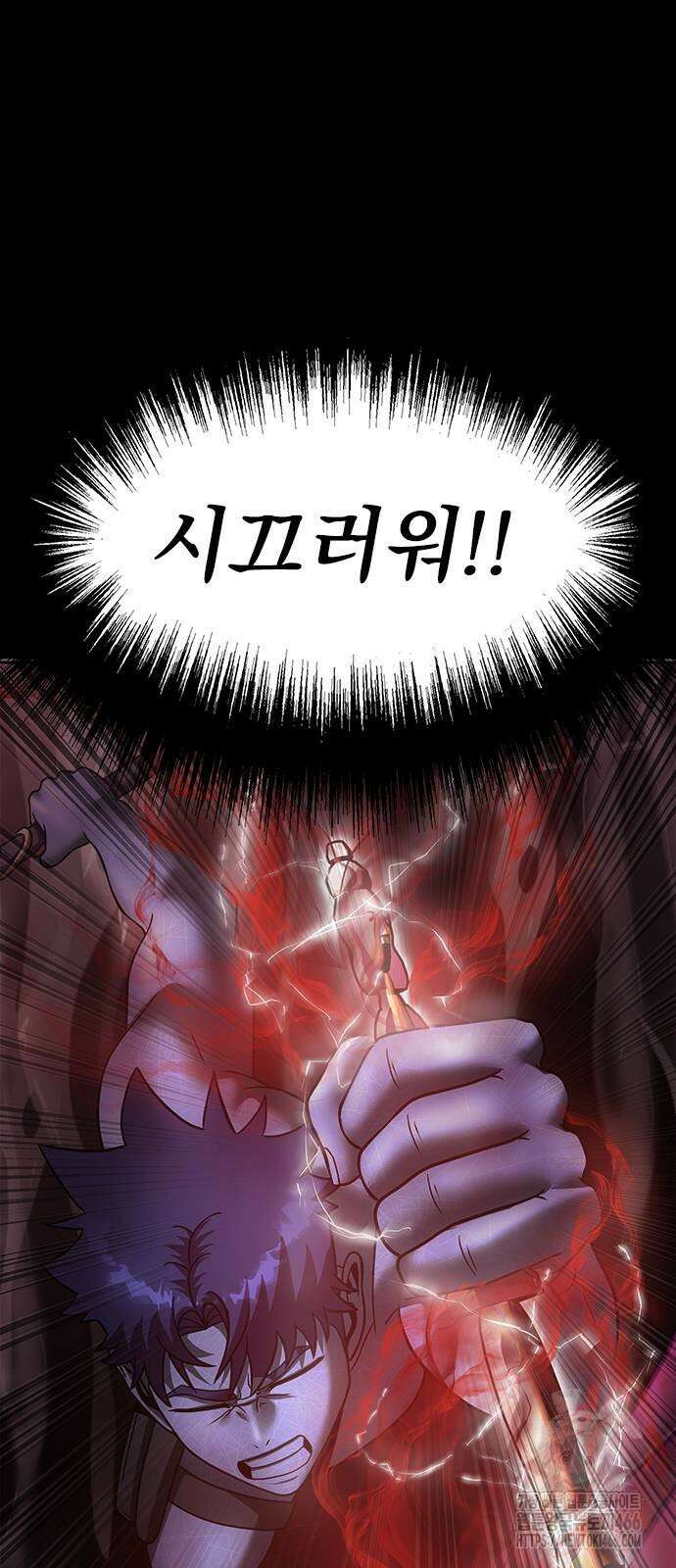 강철을 먹는 플레이어 57화 6