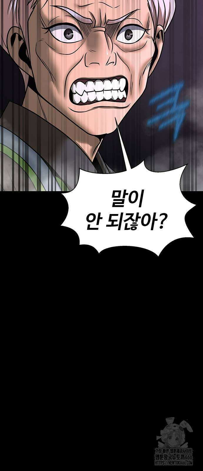 강철을 먹는 플레이어 57화 18