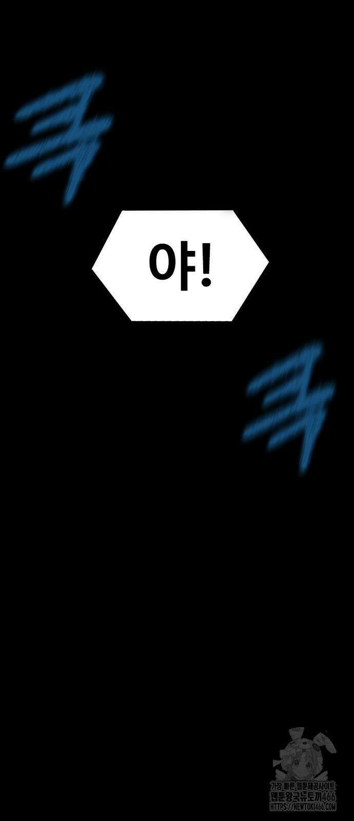 강철을 먹는 플레이어 57화 19