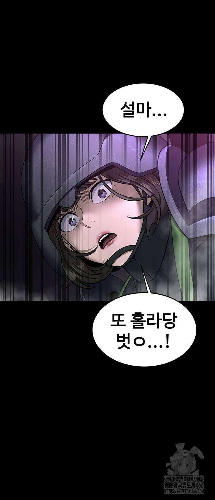 강철을 먹는 플레이어 57화 31