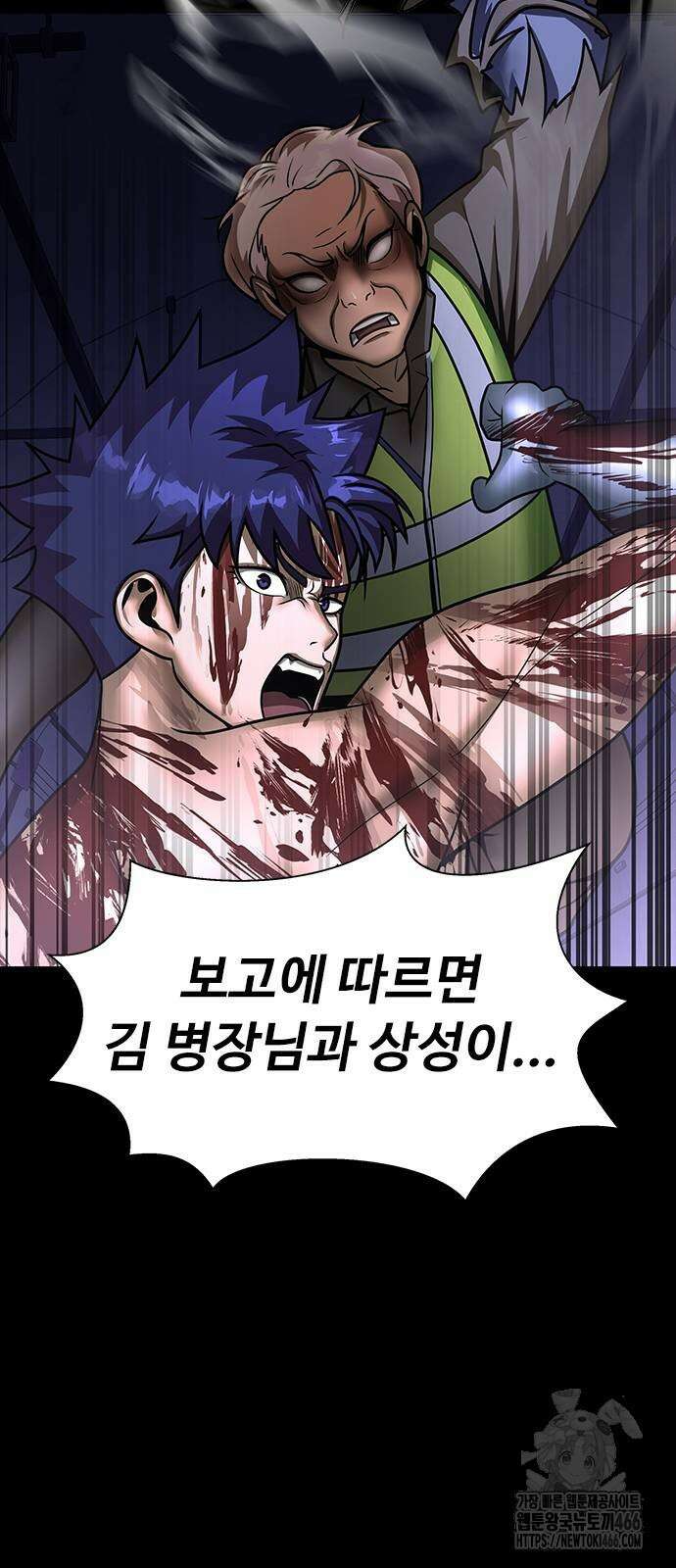 강철을 먹는 플레이어 57화 45