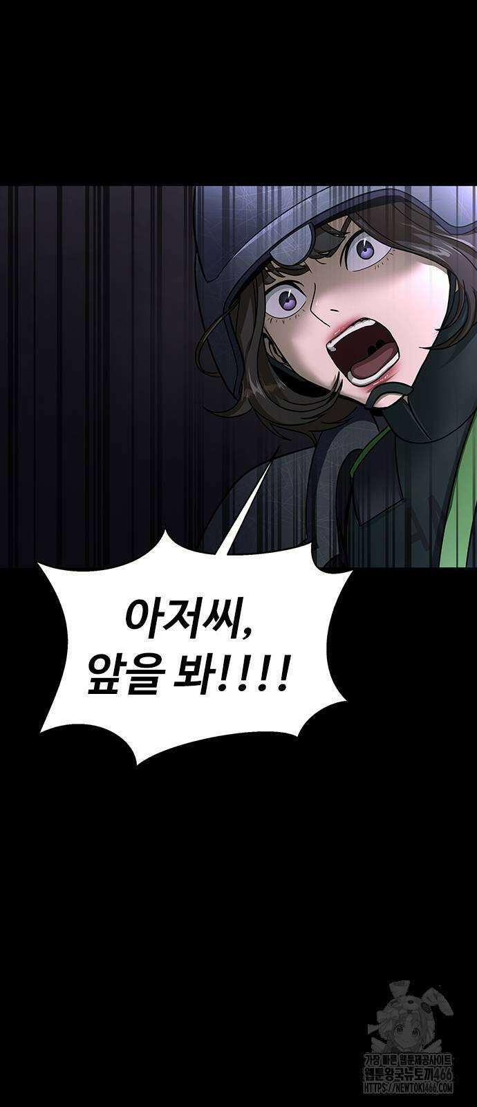강철을 먹는 플레이어 57화 46