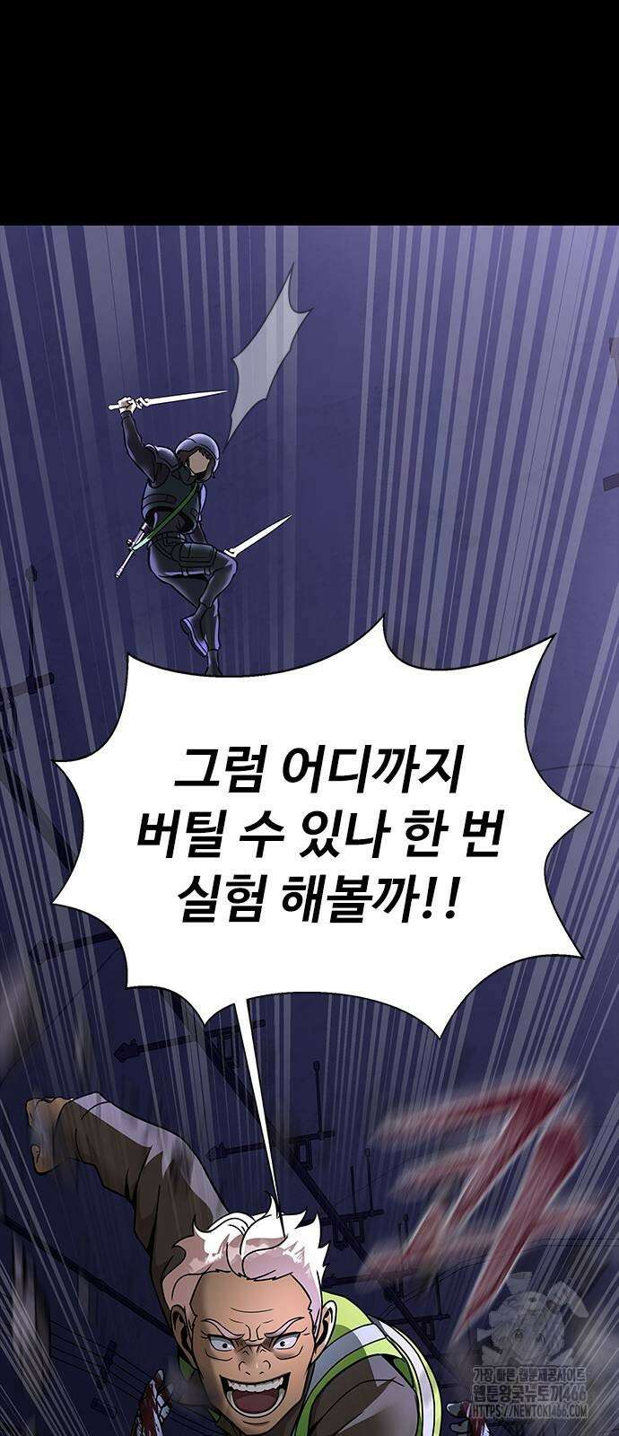 강철을 먹는 플레이어 57화 56