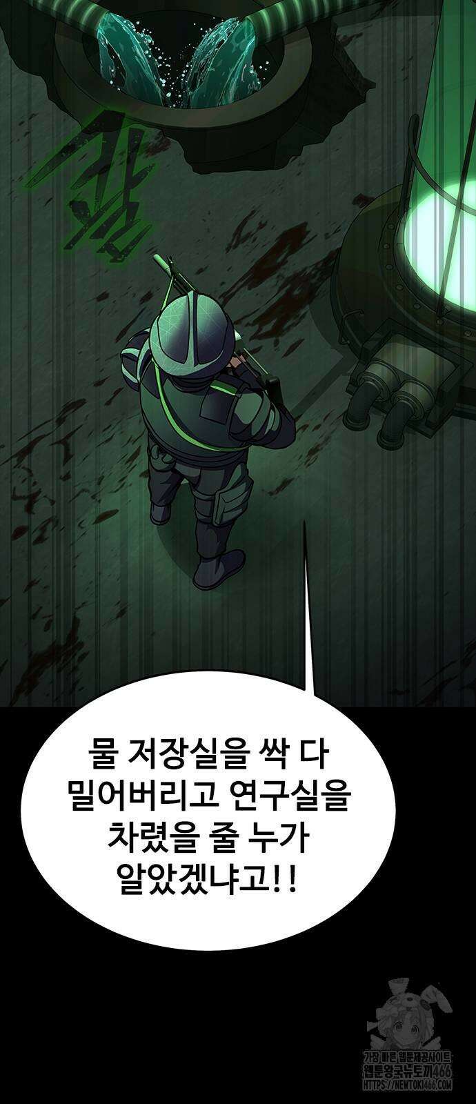 강철을 먹는 플레이어 57화 67