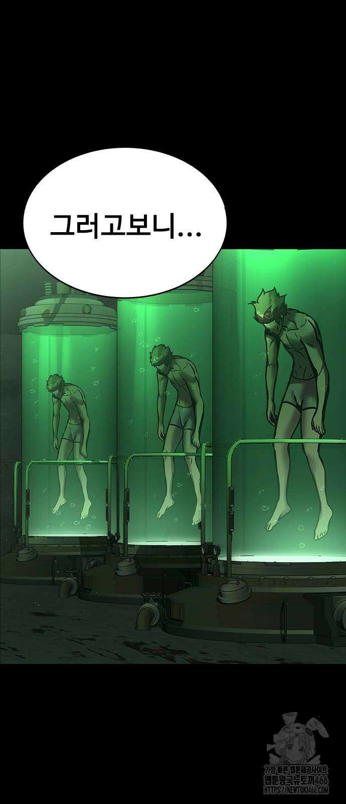 강철을 먹는 플레이어 57화 74