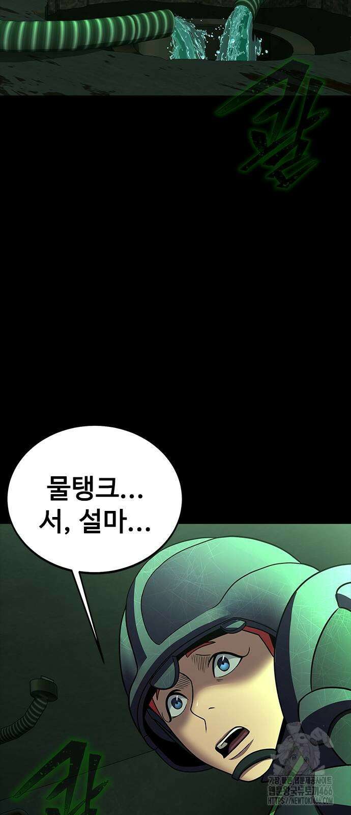 강철을 먹는 플레이어 57화 77