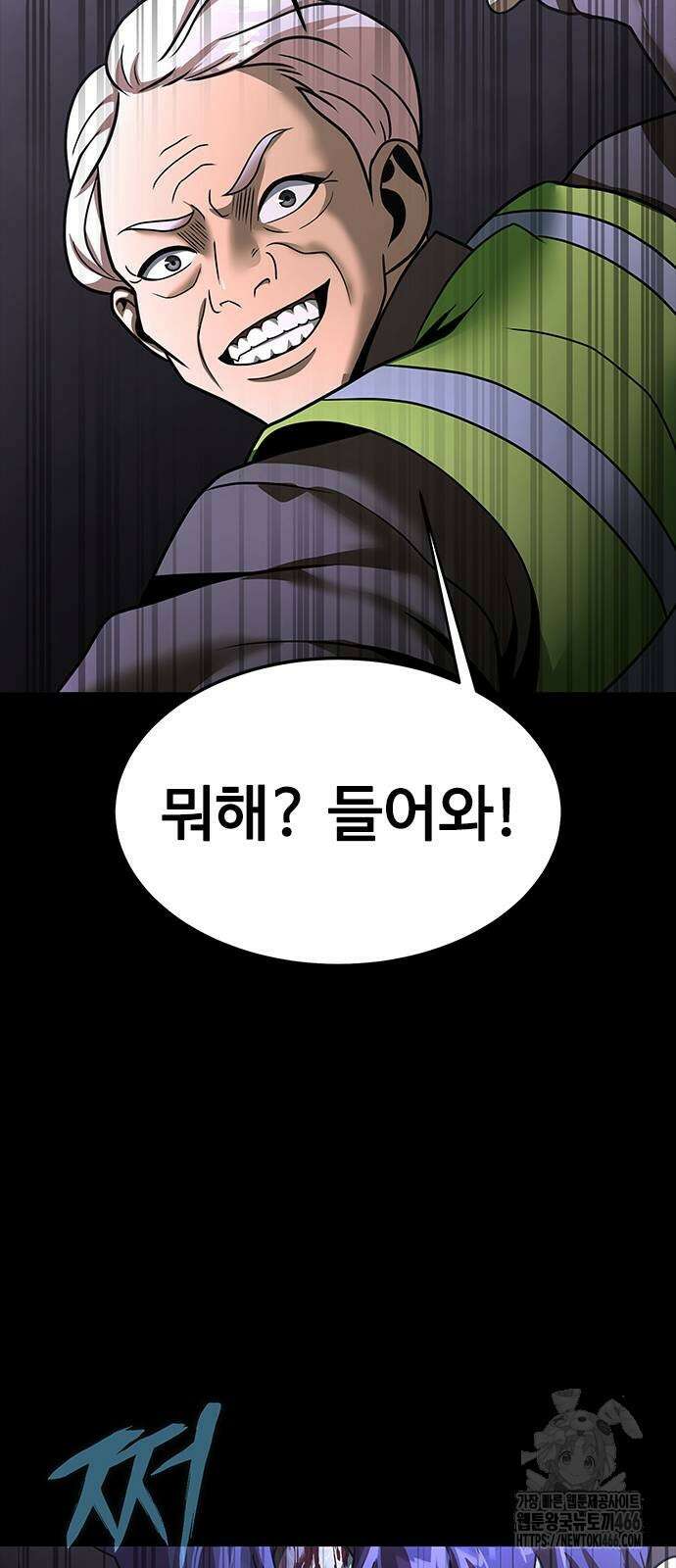 강철을 먹는 플레이어 57화 85