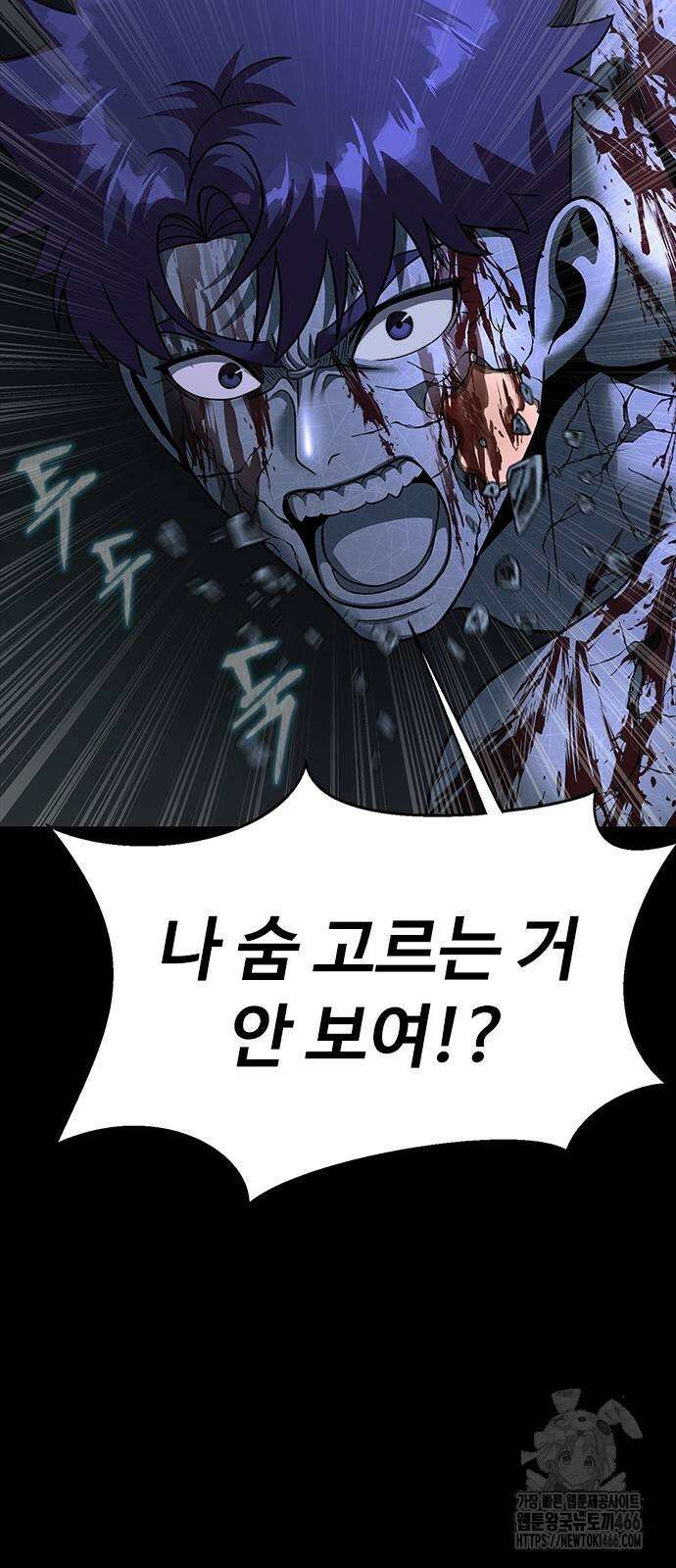 강철을 먹는 플레이어 57화 88