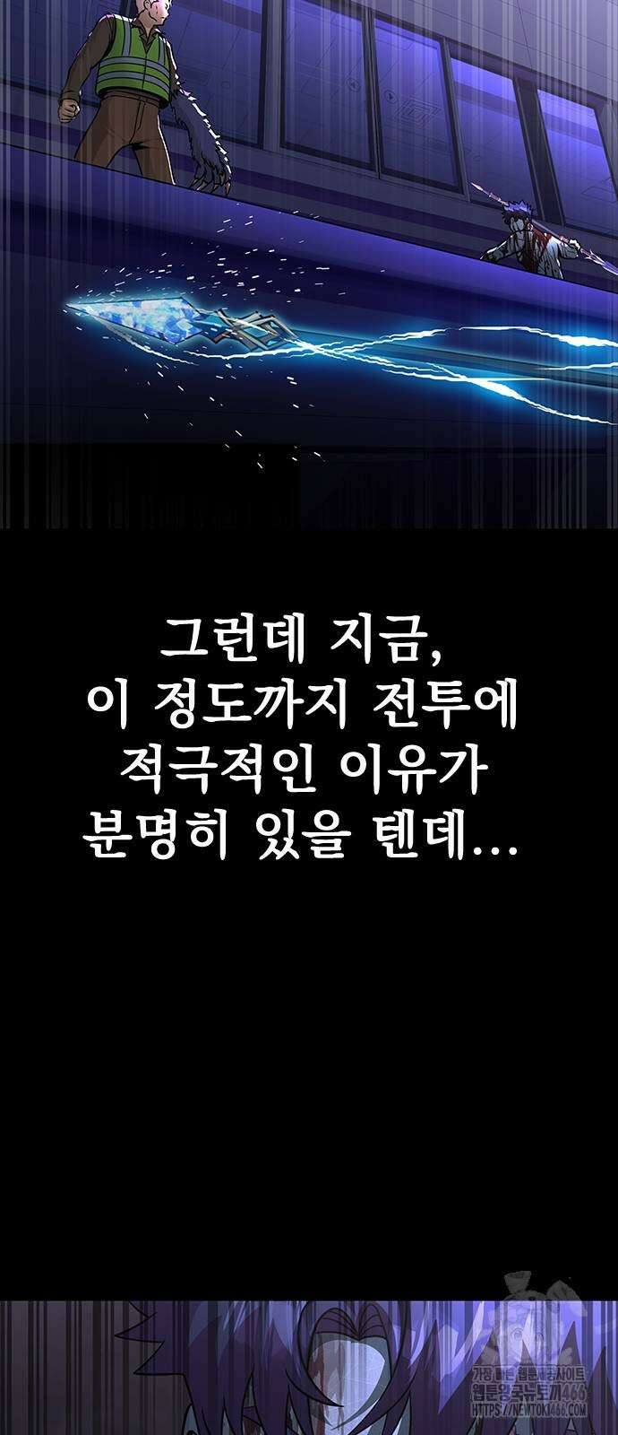 강철을 먹는 플레이어 57화 91